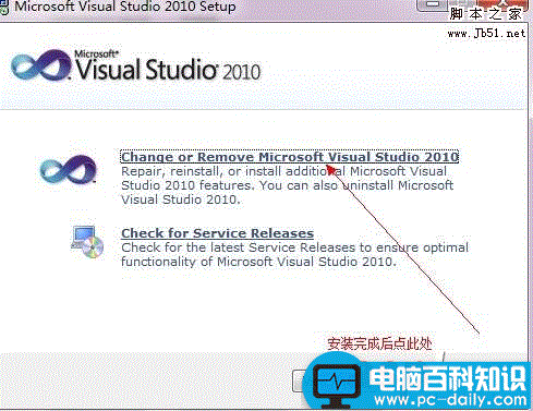 VS2010,正式版,破解方法