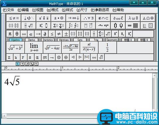 Word中根号2、根号3怎么打？