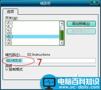 Word中根号2、根号3怎么打？