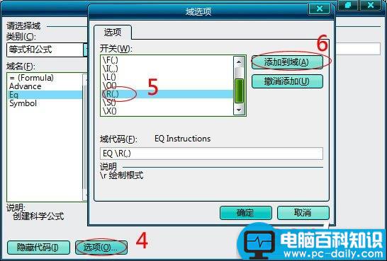 Word中根号2、根号3怎么打？