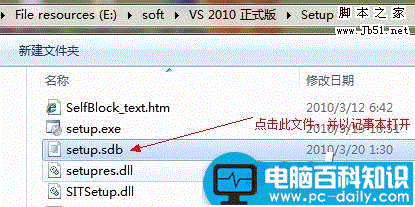 VS2010,正式版,破解方法