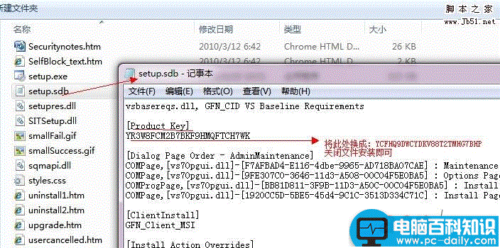 VS2010,正式版,破解方法