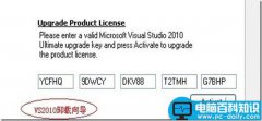 vs2010下载地址和正版CDKEY 微软官方下载