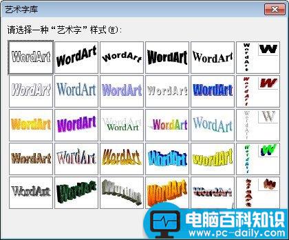 Word2003分解图片 拆分汉字 制作DIY个性文字