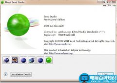 Zend Studio 9.0 破解教程