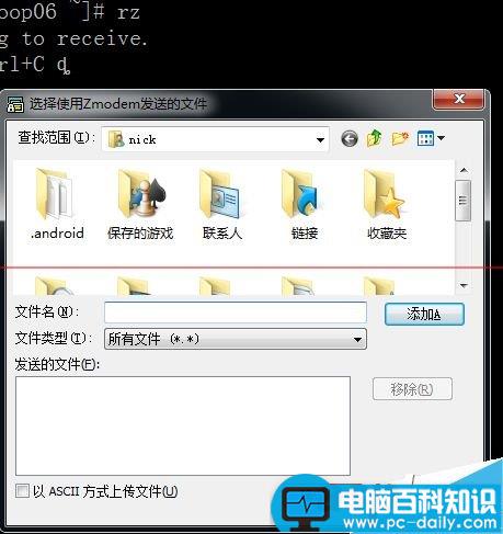 securecrt,linux,下载,securecrt上传文件