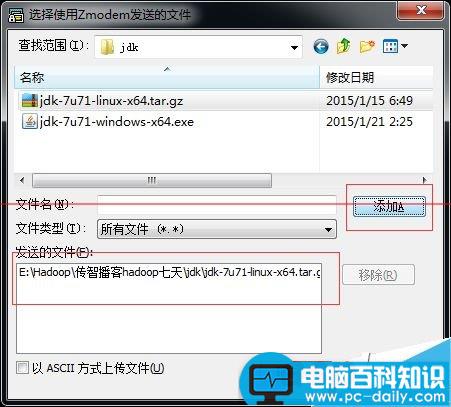 securecrt,linux,下载,securecrt上传文件