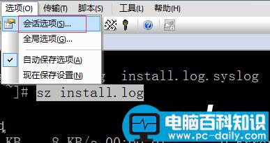 securecrt,linux,下载,securecrt上传文件