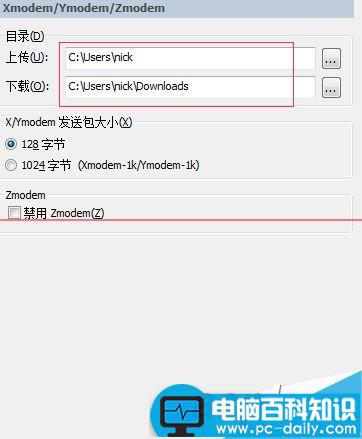 securecrt,linux,下载,securecrt上传文件