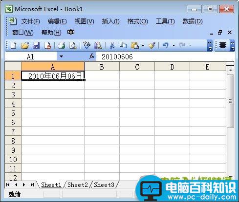 Excel表格日期格式转换
