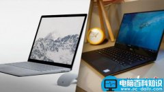 Win10超级本比拼：戴尔XPS13对比Surface Laptop