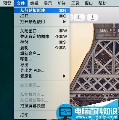 mac,高清截图