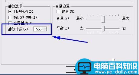 在word中插入音乐