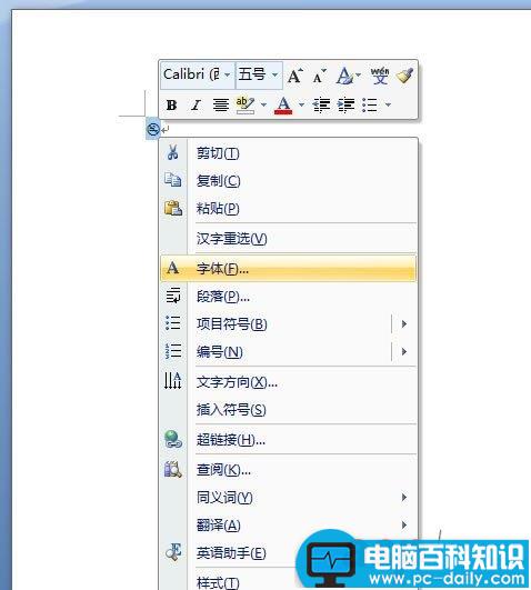 Word2007制作禁止吸烟的标志