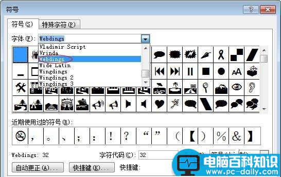 Word2007制作禁止吸烟的标志