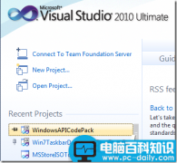 Visual Studio 2010 实用功能总结 