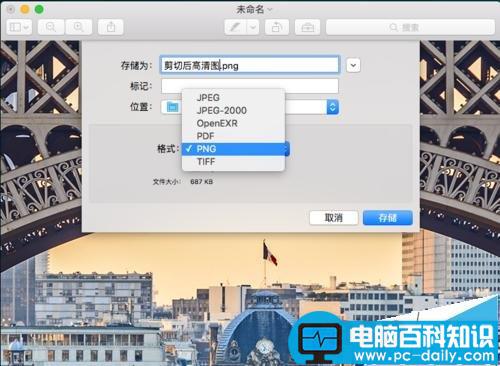 mac,高清截图