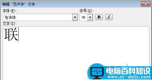 Word2003分解图片，拆分汉字，制作DIY个性文字