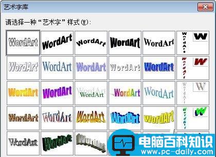 Word2003分解图片，拆分汉字，制作DIY个性文字