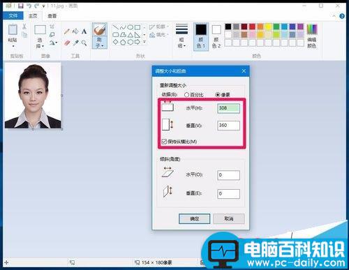 Win10系统画图工具怎么放大缩小图片?