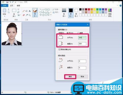 Win10系统画图工具怎么放大缩小图片?