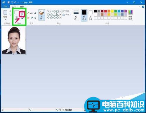 Win10系统画图工具怎么放大缩小图片?