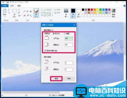 Win10系统画图工具怎么放大缩小图片?