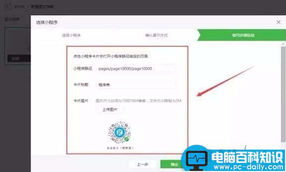 微信,公众号,小程序