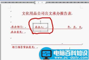 WPS技巧：手把手教你制作红头文件