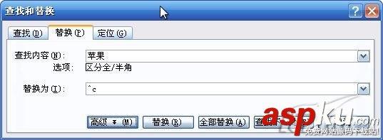 批量查找替换Word中文字为特定图片