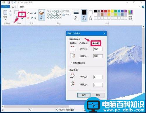 Win10系统画图工具怎么放大缩小图片?