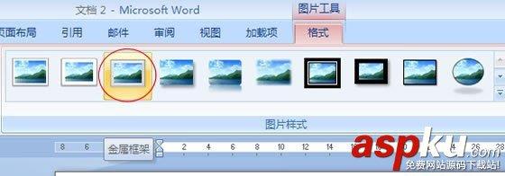 Word2007制作精美的心形相册边框