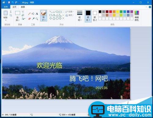 Win10系统画图工具怎么放大缩小图片?