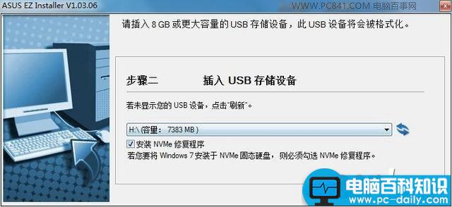 华硕200系主板,Win7系统,200系主板安装Win7