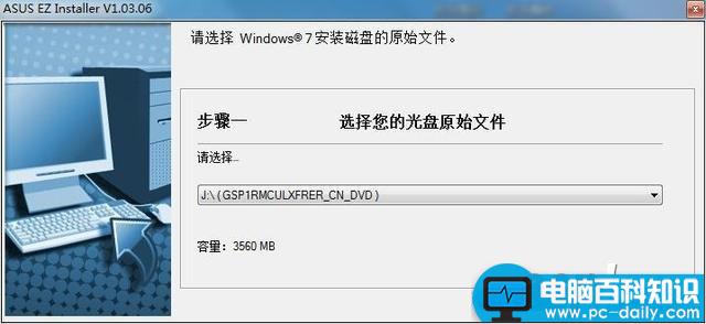 华硕200系主板,Win7系统,200系主板安装Win7