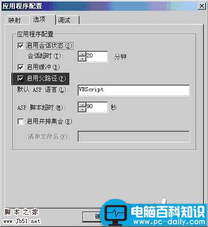 ASP,IIS,安装,配置