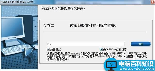 华硕200系主板,Win7系统,200系主板安装Win7