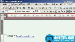 修改Word中的标尺方法