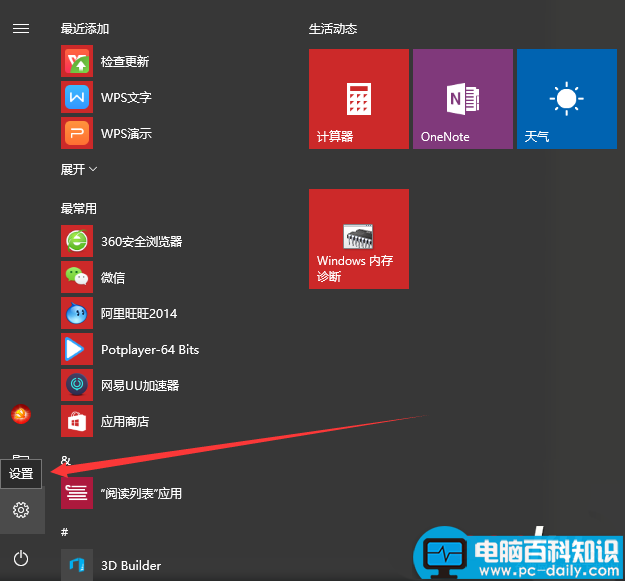 Win10,游戏,窗口