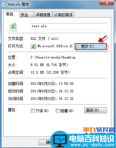 Excel打开文档报错怎么办？