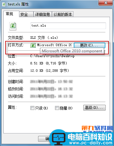 Excel打开文档报错怎么办？