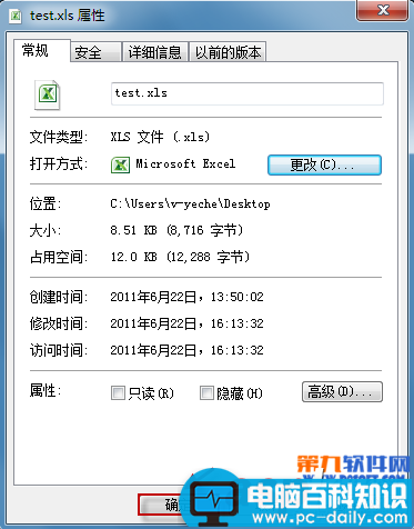 Excel打开文档报错怎么办？