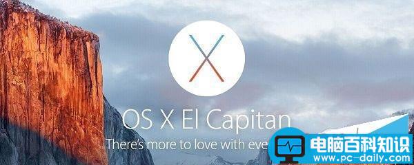 OS,X,El,Capitan,续航