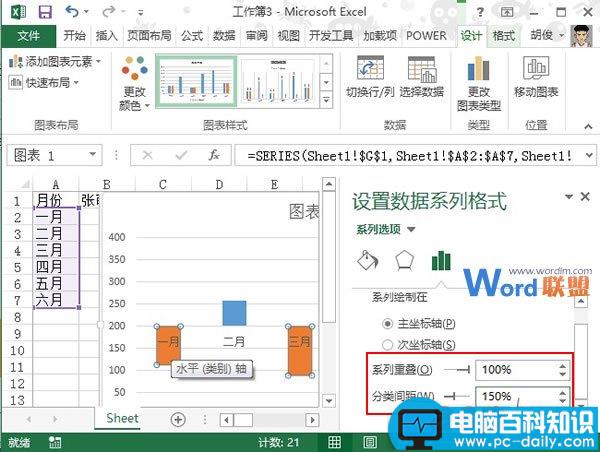 Excel2013图表制作实例：达标图