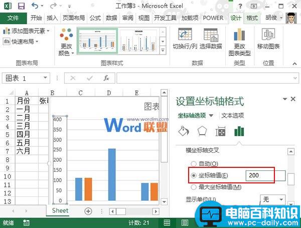 Excel2013图表制作实例：达标图