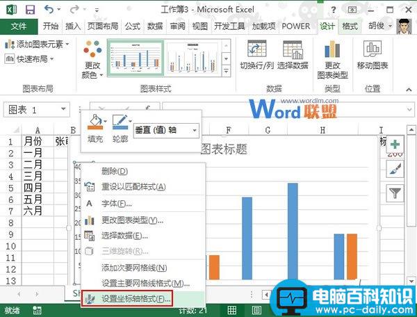 Excel2013图表制作实例：达标图