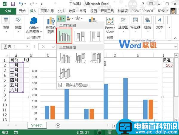 Excel2013图表制作实例：达标图