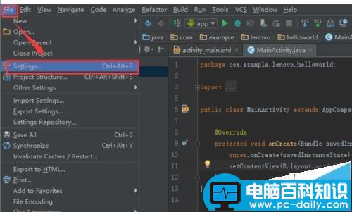 Androidstudio,代码