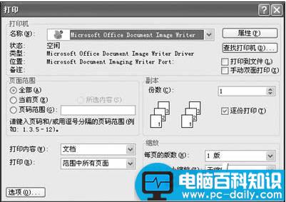 怎样提取图片中的文字