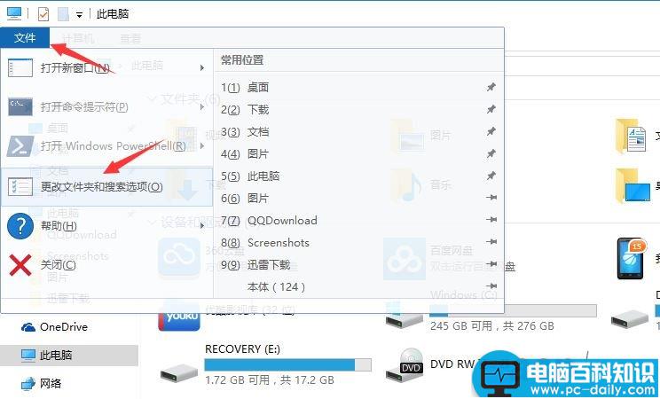 Win10,桌面图片,缩略图